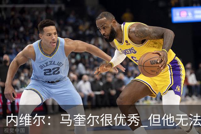 内维尔：马奎尔很优秀 但他无法适应英格兰现在的侵略性和前压